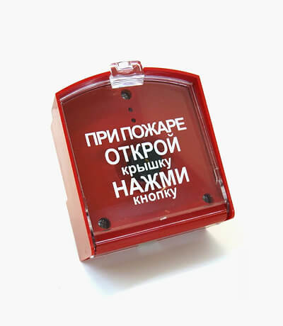 ИЗВЕЩАТЕЛЬ ПОЖАРНЫЙ РУЧНОЙ