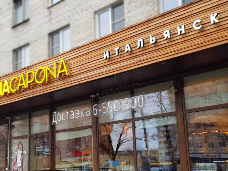 Ресторан «Bona Capona»