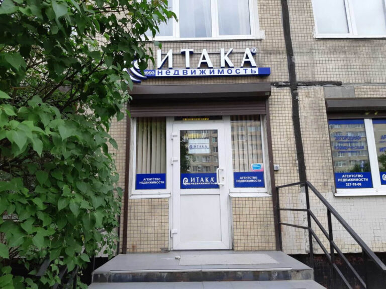 Агентство недвижимости «ИТАКА»