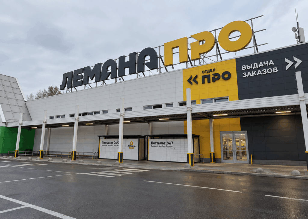 Магазин «ЛеманаПро»