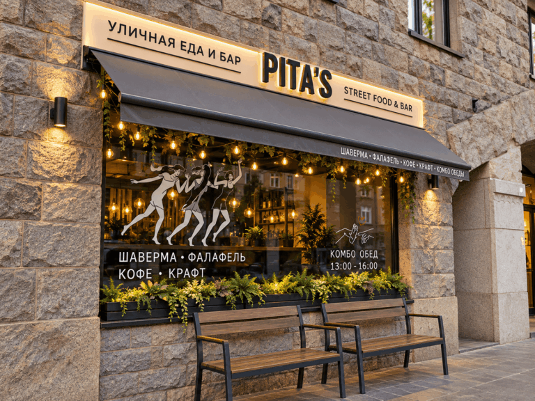 Ресторан «PITAS»