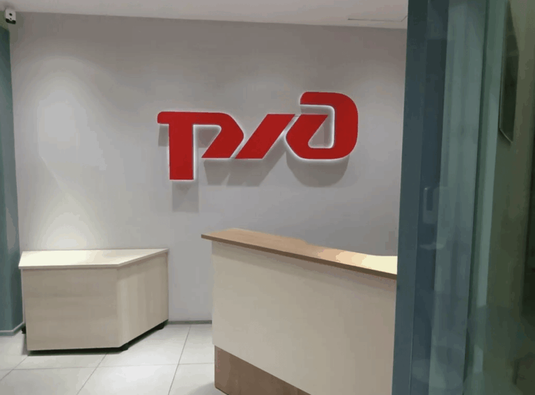 Логистическая компания «РЖД-Строй»