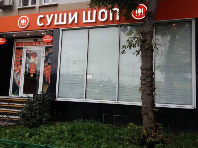 Ресторан «Сушишоп»