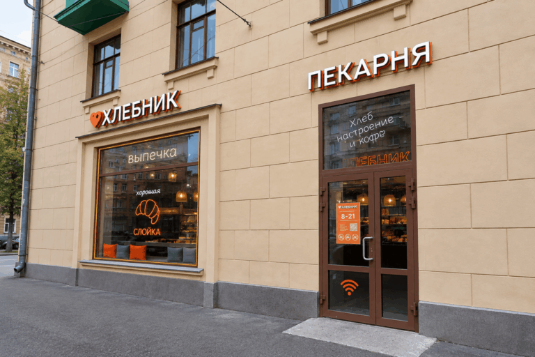 Сеть пекарен "Хлебник"
