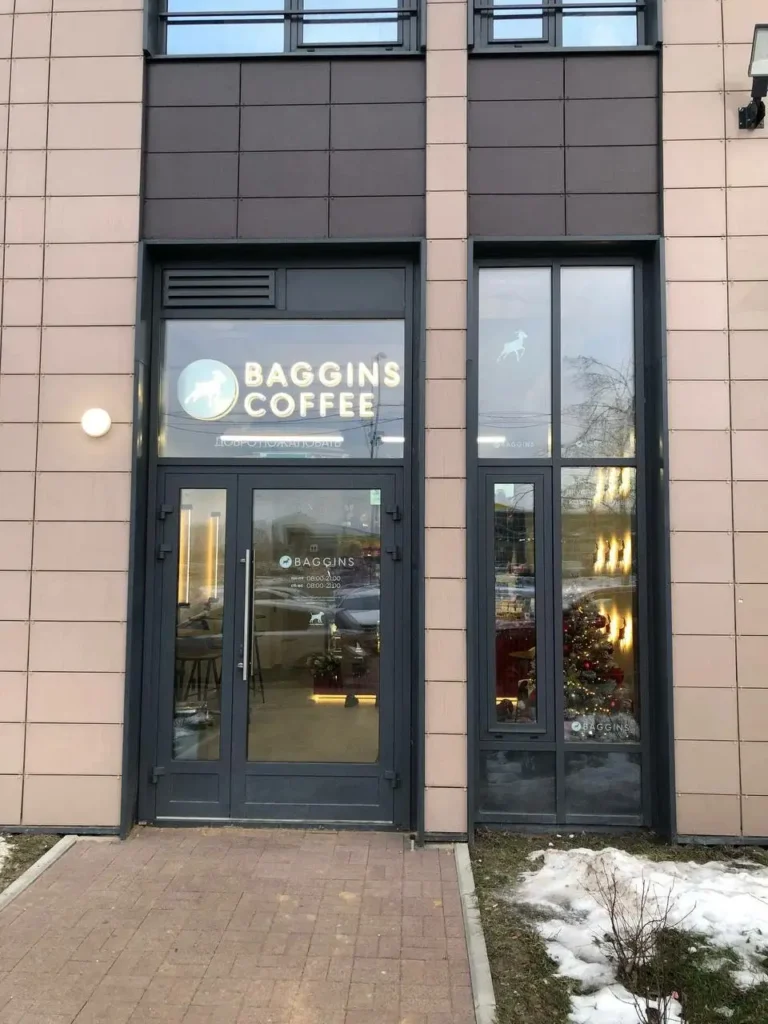 Сеть кофеен "Baggins"
