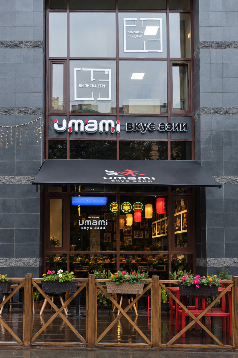 Сеть ресторанов "Умами"